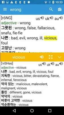 Dict Box Korean android App screenshot 2