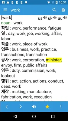 Dict Box Korean android App screenshot 5